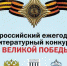 «Герои Великой Победы-2017» - Газета Наше время