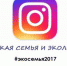 Стартовал конкурс фотографий «Крепкая семья и экология» - Газета Наше время