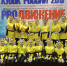 «Калинка» вернулась из Орла с победой - Газета Наше время
