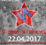 Международная акция «Тест по истории Великой Отечественной войны» - Газета Наше время