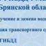 График работы МРЭО ГИБДД УМВД России по Брянской области  в период Новогодних праздников - Газета Наше время