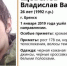 Пропавшего Владислава Щевелева нашли в Брянске - Газета Наше время