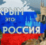 В брянском Погаре отмечают пятилетие присоединения Крыма к России (6+) - Газета Наше время