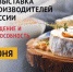 Бизнесмены Брянщины представят свою продукцию на выставках в Ялте и Курске - Газета Наше время