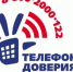 17 мая — Международный день детского телефона доверия - Газета Наше время