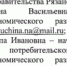 business - Администрация Навлинского района