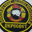 Отряд специального назначения «Пересвет» приглашает на службу - Газета Наше время