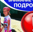 В Навлинском районе проходит профилактическое мероприятие «Подросток» - Газета Наше время