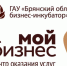 Предпринимателей в Брянске бесплатно обучают основам социального бизнеса - Газета Наше время