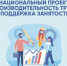 Предприятия Брянщины будут повышать производительность труда - Газета Наше время