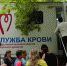 Спаси жизнь: в Брянске прошла акция по сбору донорской крови - Газета Наше время