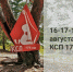 Очередной фестиваль авторской песни «КСП 176 км» пройдет в Жуковском районе Брянщины (6+) - Газета Наше время