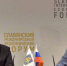 Опубликована деловая программа Славянского экономического форума в Брянске - Газета Наше время