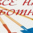 В Навле, как и по всей Брянщине, пройдут общеобластные субботники - Газета Наше время