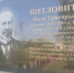 В брянском Стародубе установят памятник  государственному деятелю И. Щегловитову - Газета Наше время