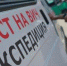 «Тест на ВИЧ: Экспедиция 2019». Всероссийская акция Минздрава России по бесплатному анонимному экспресс-тестированию на ВИЧ-инфекцию пройдет в Брянской области - Газета Наше время