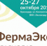 Брянские предприниматели получили приглашение на выставку «ФермаЭкспо»  (18+) - Газета Наше время