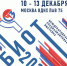 BIOT2019 - Администрация Навлинского района