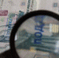 Остерегайтесь поддельных денежных знаков! - Газета Наше время