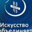 Жителей города Брянска приглашают на «Ночь искусств» - Газета Наше время