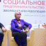 В Брянске прошел первый съезд социальных предпринимателей - Газета Наше время