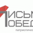 Молодое поколение Брянщины может принять участие в акции «Письма Победы» (6+) - Газета Наше время