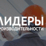 Брянский заводчанин будет стажироваться в Южной Корее - Газета Наше время