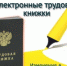 Информация для страхователей - Газета Наше время