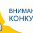 Конкурс на лучший проект эмблемы Уполномоченного по правам человека в Брянской области  (12+) - Газета Наше время