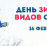 В Брянске пройдет фестиваль «День зимних видов спорта» (6+) - Газета Наше время