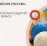 Брянские мастера Ателье-магазина «Марусины косы» покажут себя на «Формуле рукоделия» (18+) - Газета Наше время