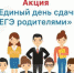 ege 2020 roditeli - Администрация Навлинского района