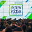В Москве 22 февраля состоится открытие полуфинала конкурса «Лидеры России 2020» в Центральном федеральном округе - Газета Наше время