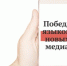 Журналисты и блогеры  Брянщины могут принять участие в конкурсе «Победа языком новых медиа»   (18+) - Газета Наше время