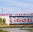 В Фокино Брянской области планируют построить новый мост через реку Болву - Газета Наше время