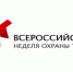 Всероссийская неделя охраны труда перенесена на второе полугодие - Газета Наше время