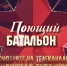 Телеканал «Брянская губерния» 8 и 9 мая покажет проект «Поющий батальон» (6+) - Газета Наше время