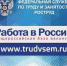 Дистанционная регистрация граждан в качестве безработных - Газета Наше время