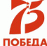 75 win19452020 - Администрация Навлинского района
