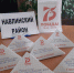 “Спасибо за Победу!” - Навлинская центральная библиотека