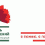 Ежегодная всероссийская акция «Красная гвоздика» открывает новый сезон, несмотря на режим самоизоляции - Газета Наше время