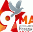 День Победы объединил все поколения - Газета Наше время