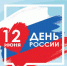 Силы и процветания любимой России - Газета Наше время