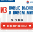 banner biot - Администрация Навлинского района