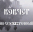 Произведения пяти брянских писателей вошли в литературный сборник «Ковчерг» - Газета Наше время
