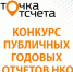 Начался прием заявок на конкурс «Точка отсчета-2020» - Газета Наше время