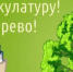 Сдай макулатуру — спаси дерево Брянщины!  (6+) - Газета Наше время
