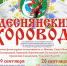 Afisha DH - Администрация Навлинского района