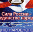 Для жителей Брянщины в День народного единства приготовлена концертная программа (6+) - Газета Наше время