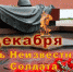 «Имя твое неизвестно, подвиг твой бессмертен» - Навлинская центральная библиотека